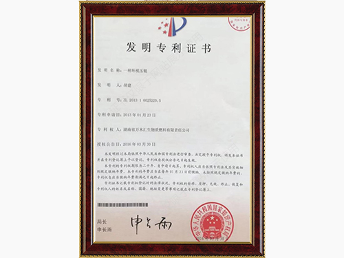 環(huán)境壓輥專利