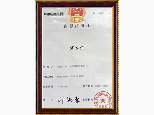 商標(biāo)注冊(cè)證