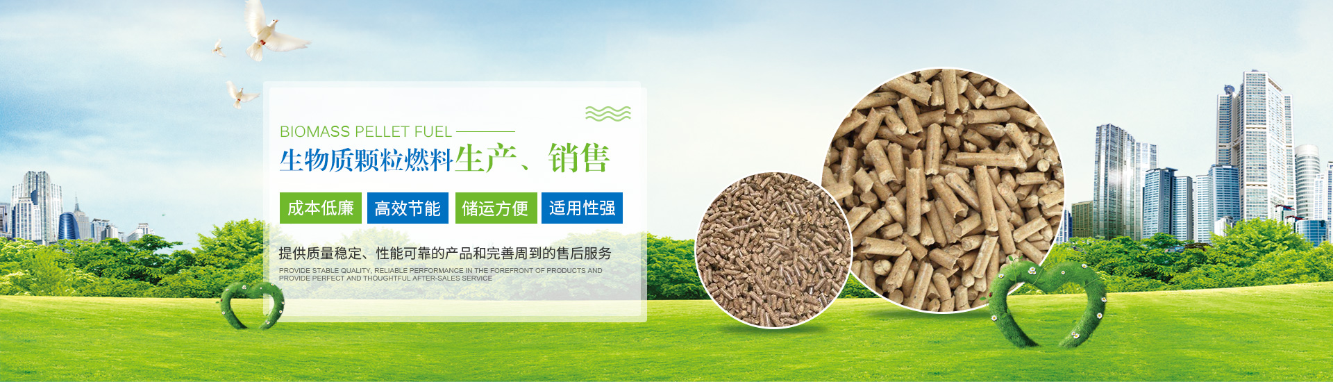 湖南省萬(wàn)木匯生物質(zhì)燃料有限責(zé)任公司_湖南生物質(zhì)顆粒燃料生產(chǎn)