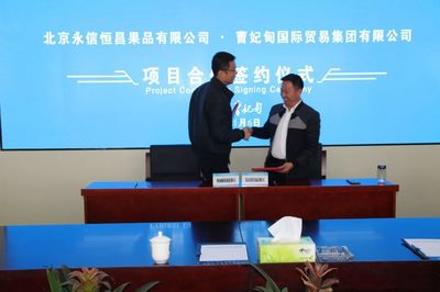 簽約開啟新篇章 曹妃甸國(guó)貿(mào)集團(tuán)首單日用雜品銷售落地，便民生活再升級(jí)